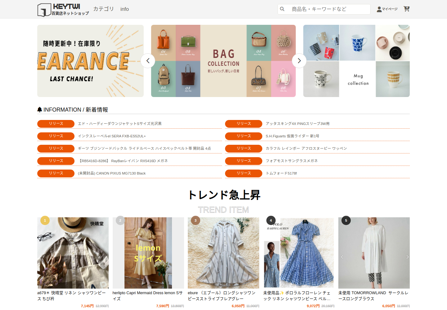 keytwin.nbgsemel.shop の確認時スクリーンショット