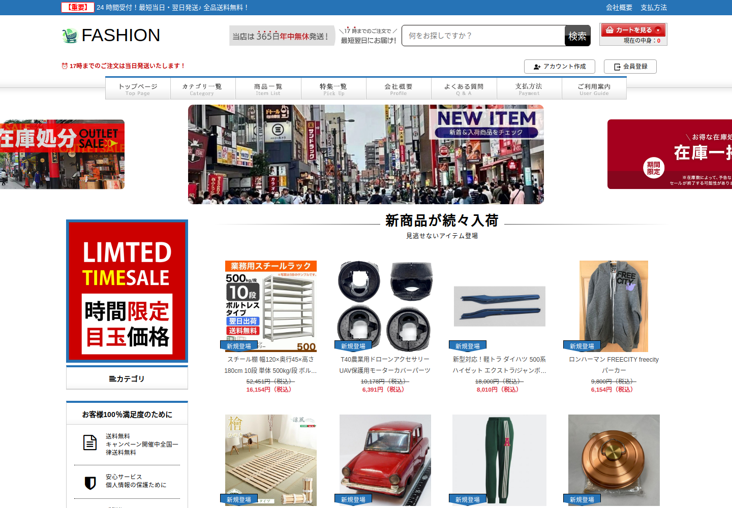good.likeguar.click の確認時スクリーンショット