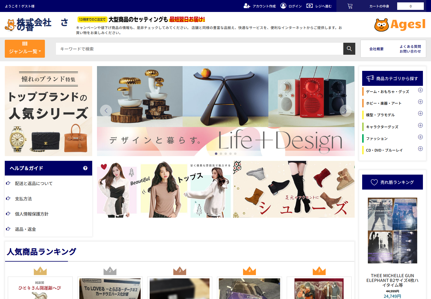analog.lfoaznlp.shop の確認時スクリーンショット