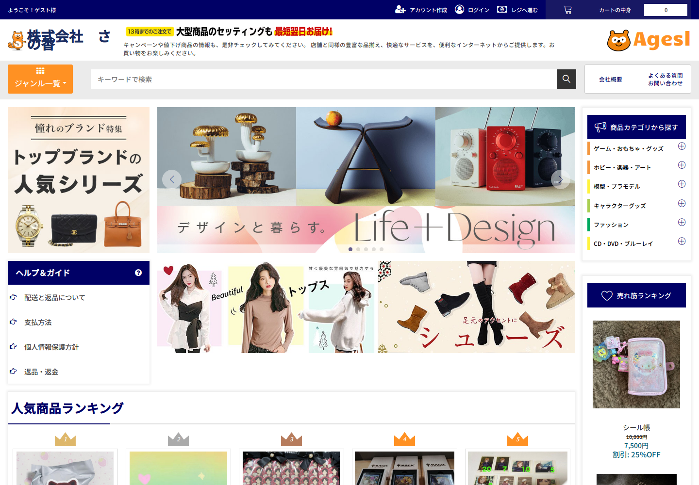 ages.lfoaznlp.shop の確認時スクリーンショット