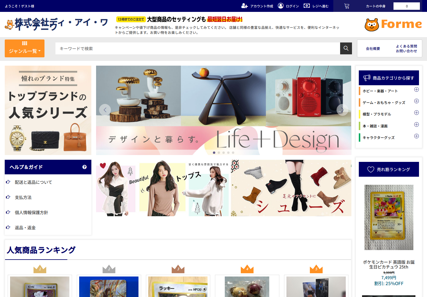 formed.lfoaznlp.shop の確認時スクリーンショット