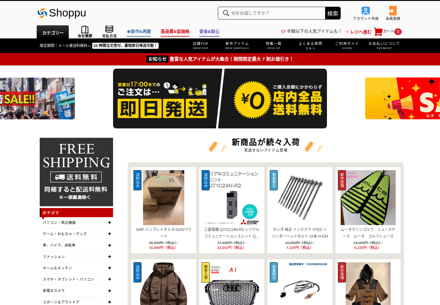 pay.sellcbgygt.click の確認時スクリーンショット