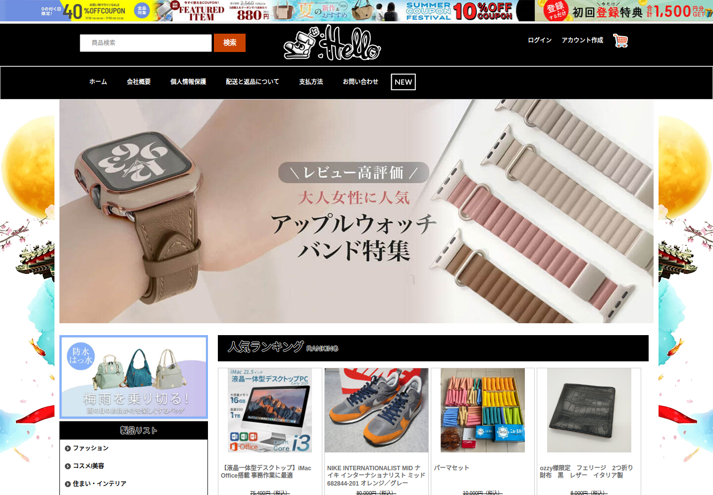expool.careplain.shop の確認時スクリーンショット