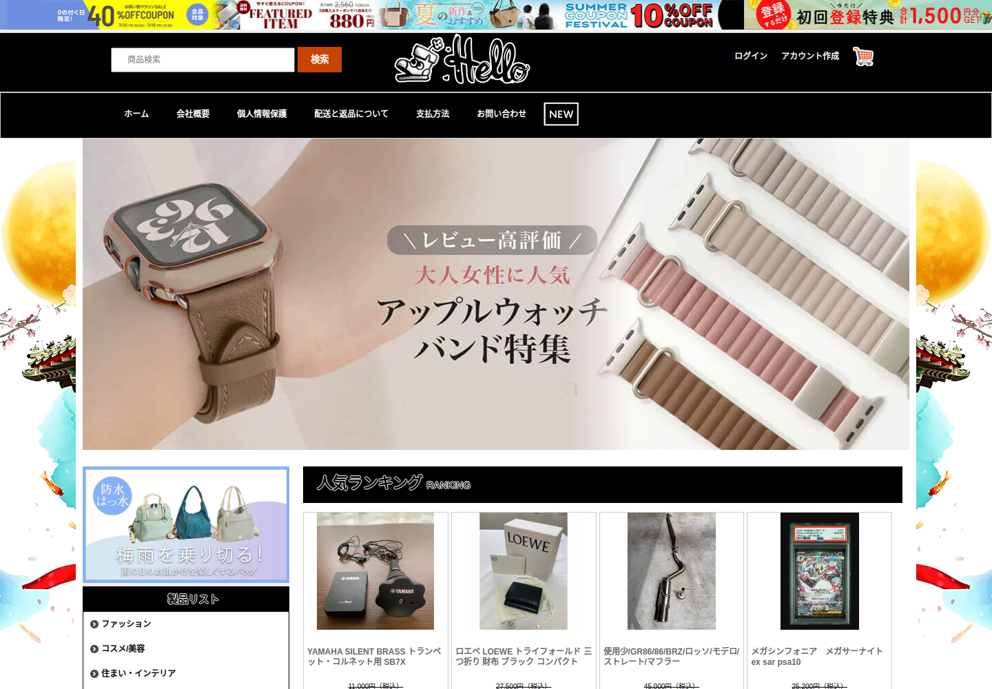 expool.doraise.shop の確認時スクリーンショット