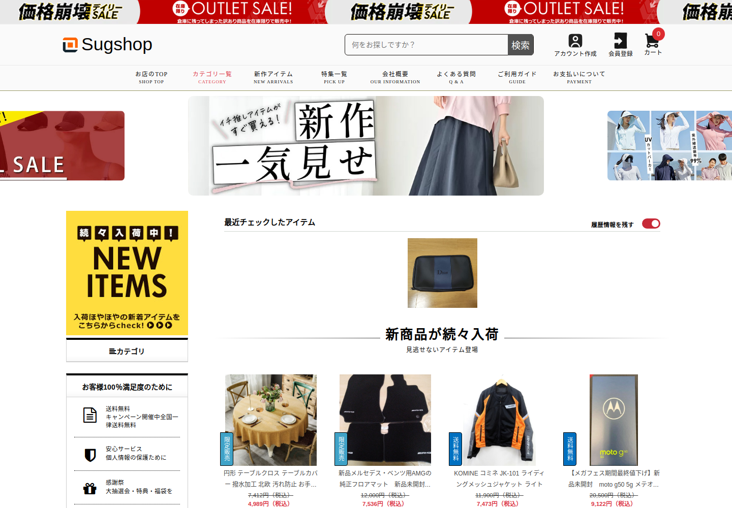 promo.bestpapadcd.click の確認時スクリーンショット