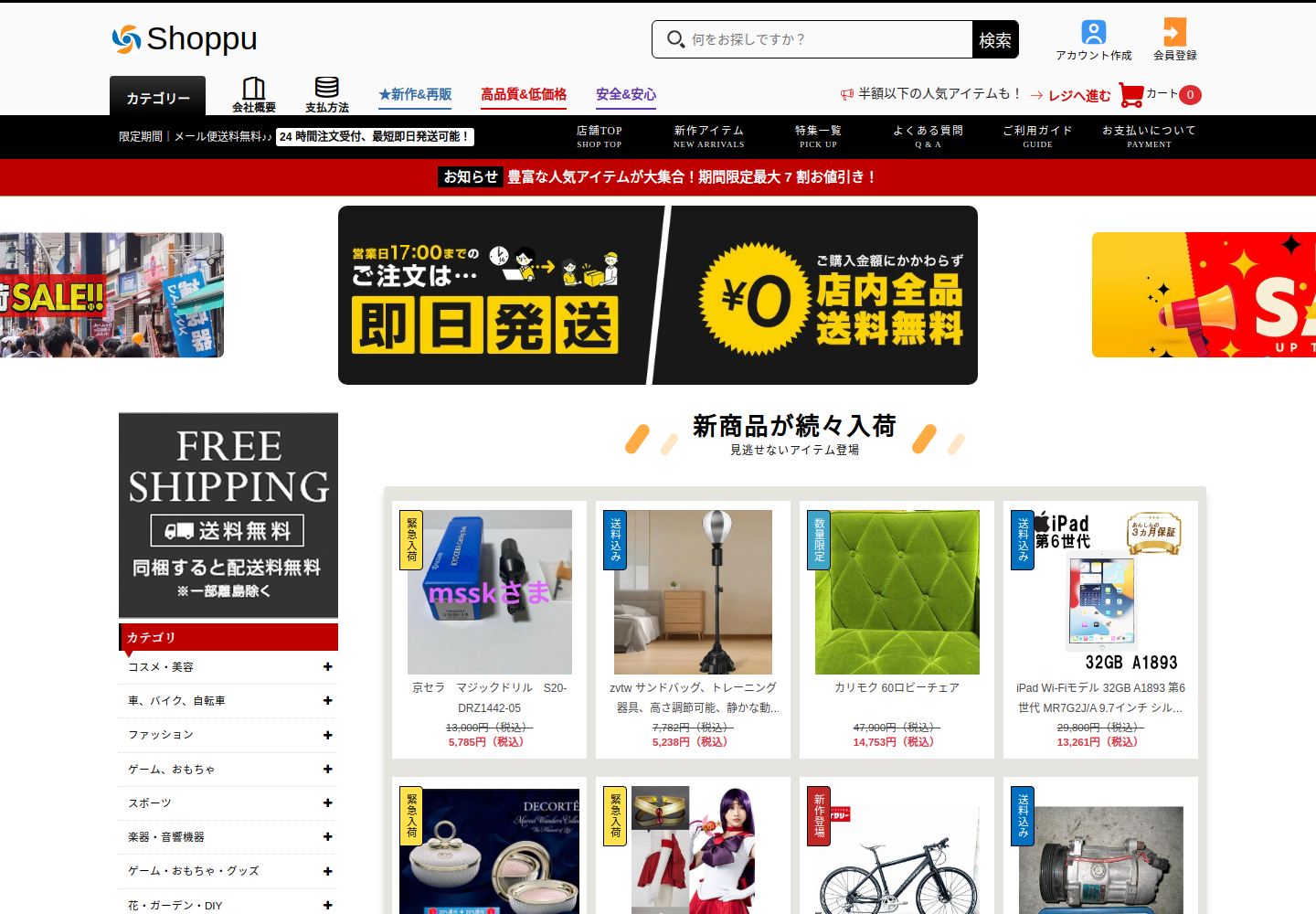bestpapadcd.click の確認時スクリーンショット