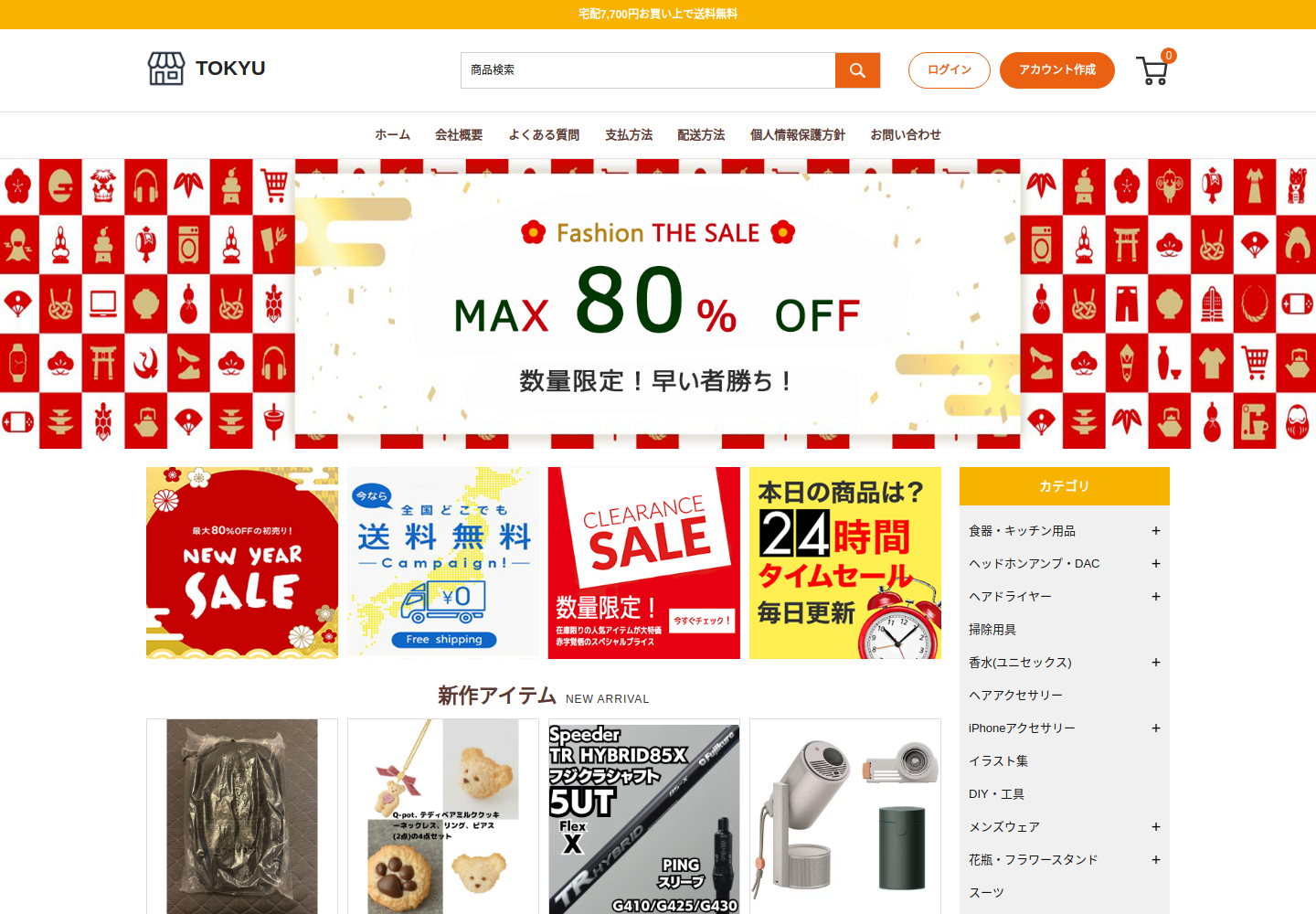 tokyu.minki.vu の確認時スクリーンショット