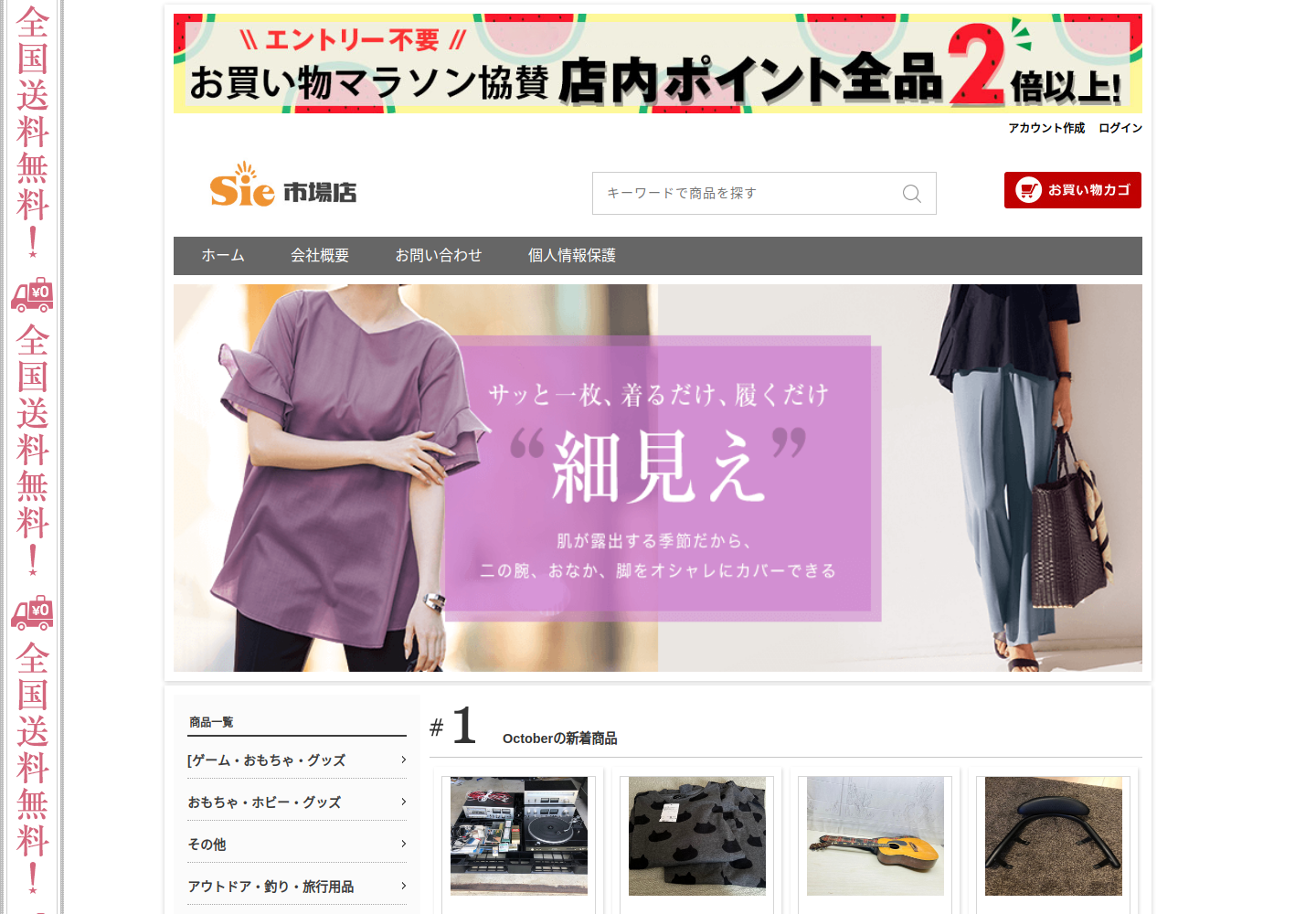 vbee.ppohio.click の確認時スクリーンショット