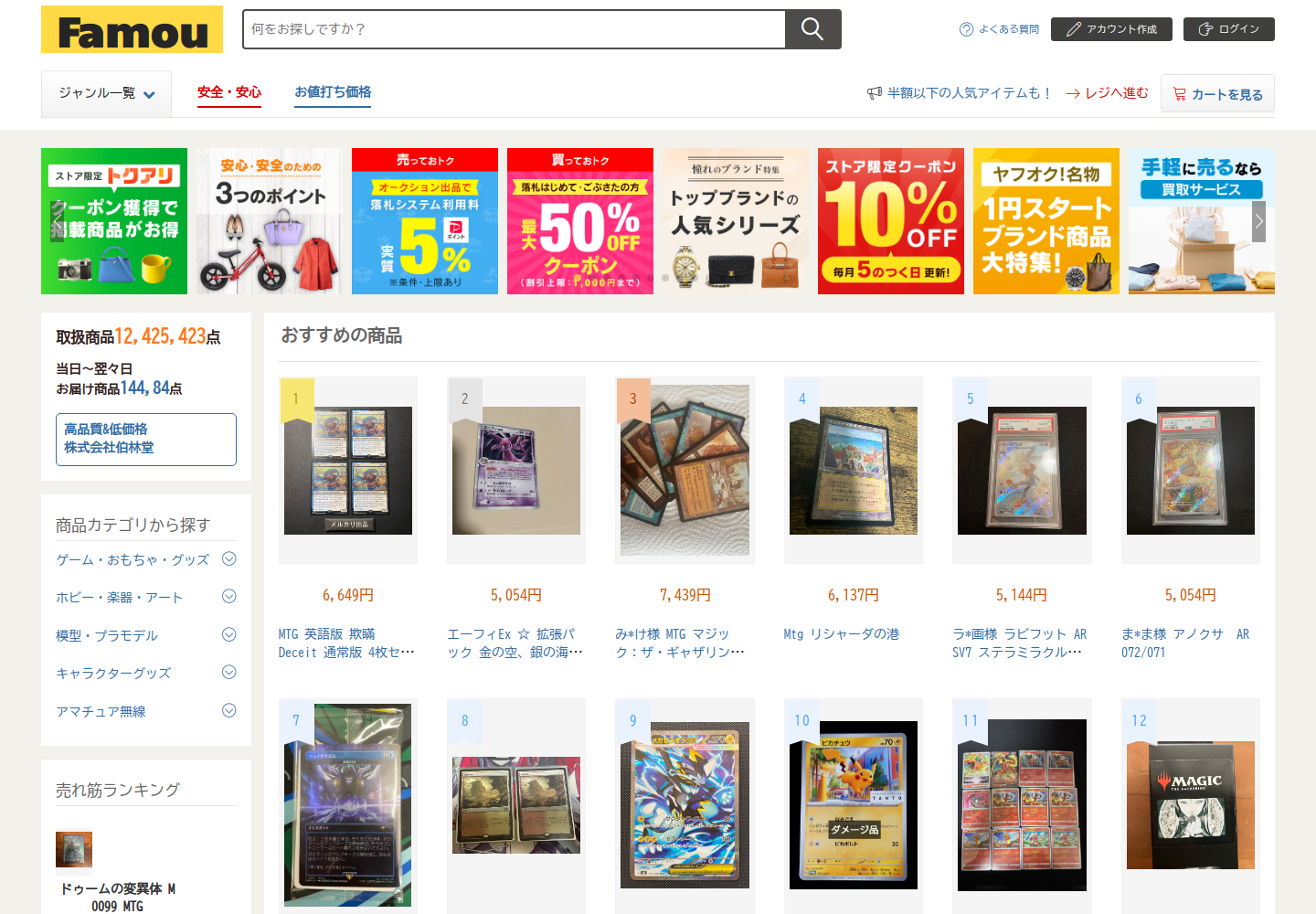 famous.djmbquog.luxe の確認時スクリーンショット