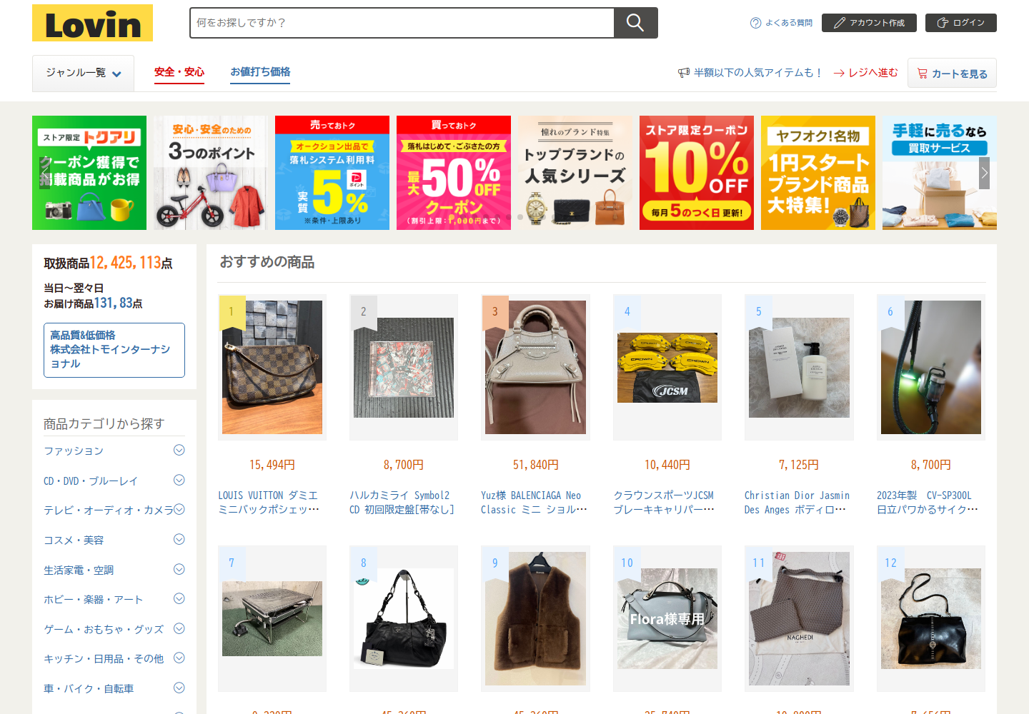 loving.gbllzadt.help の確認時スクリーンショット
