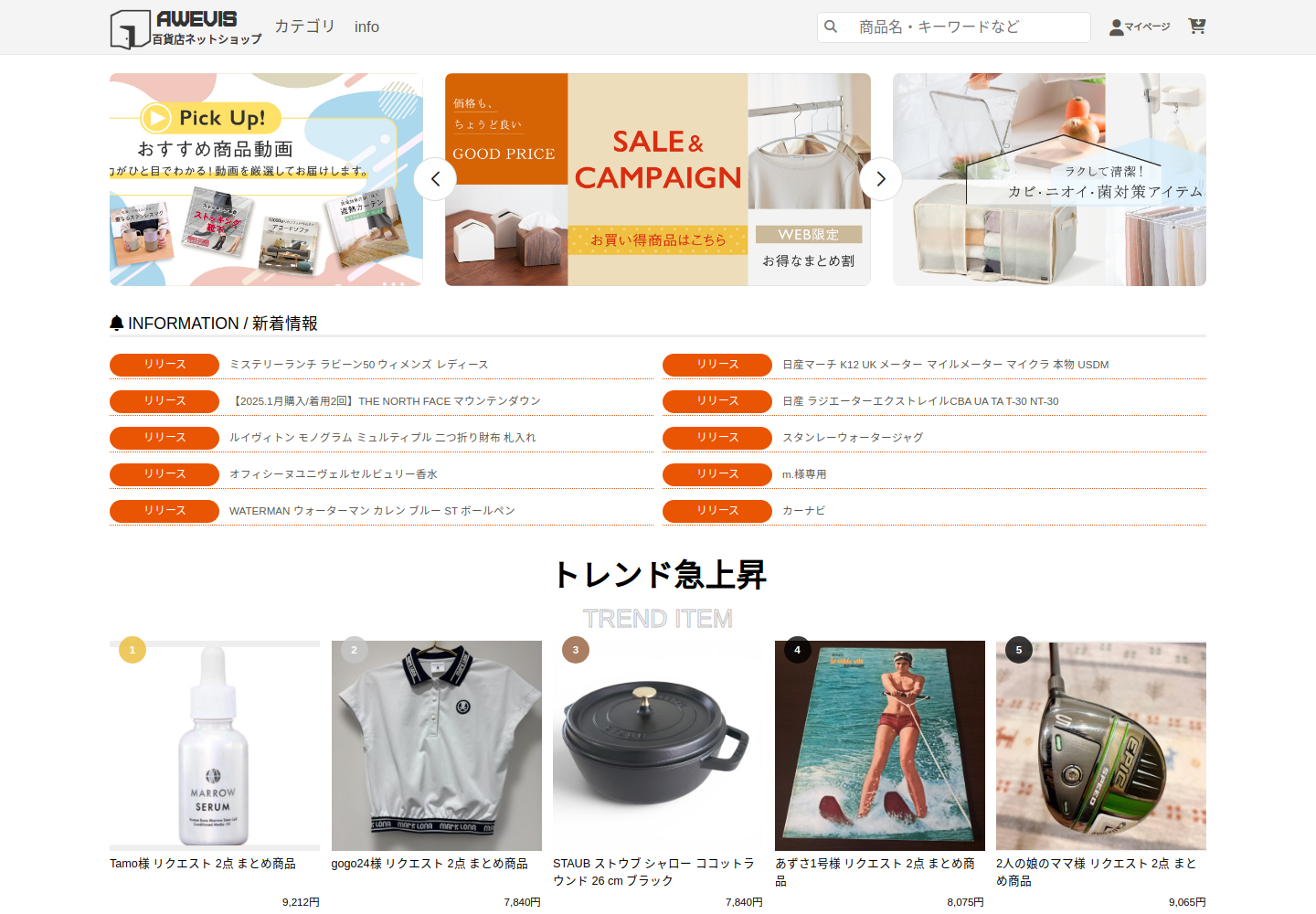 awevision.lonkcan.shop の確認時スクリーンショット