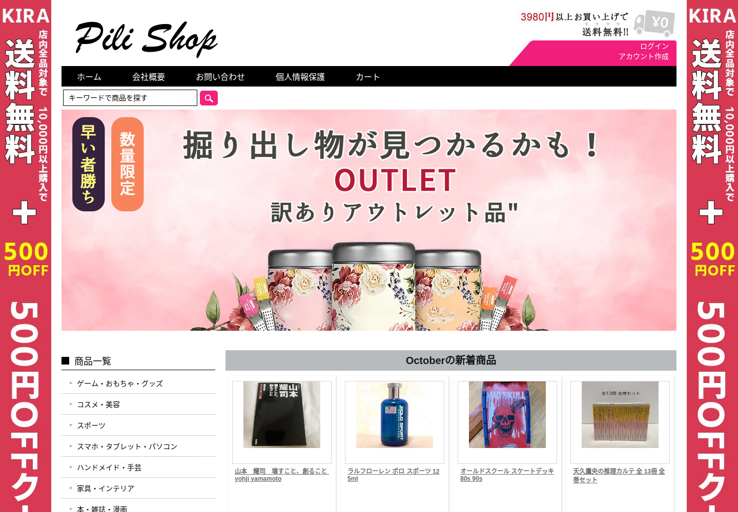 posh.aizone.click の確認時スクリーンショット