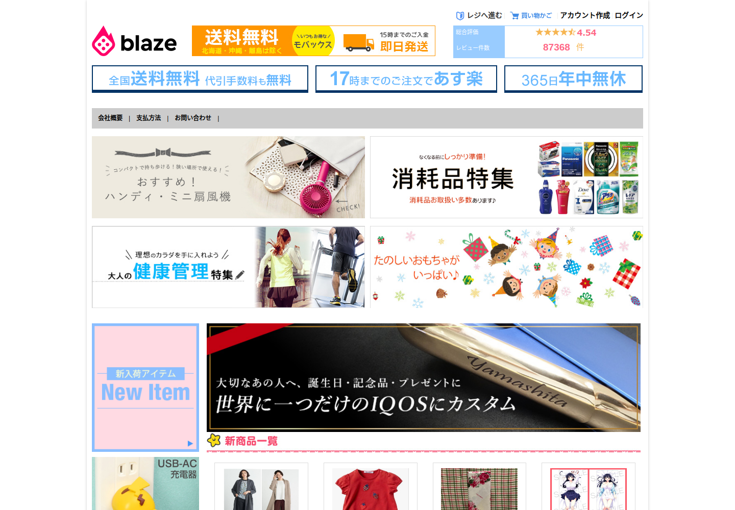 oxbemnyw.bkywgxm.click の確認時スクリーンショット