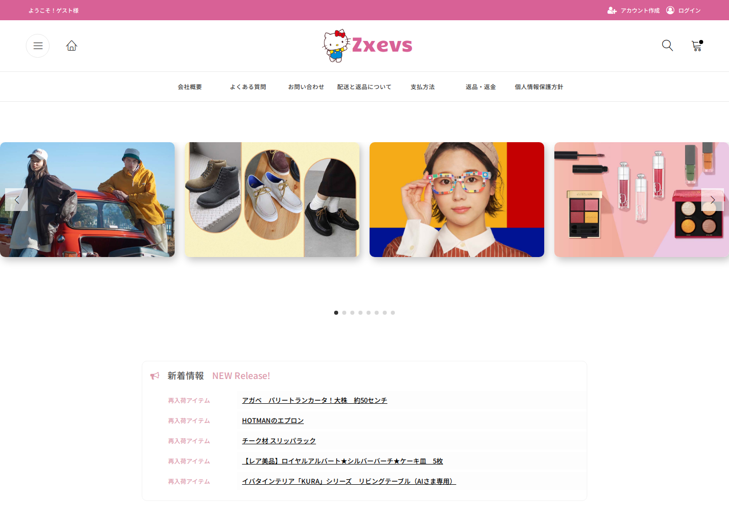 zxev.sgycmoxx.yoga の確認時スクリーンショット