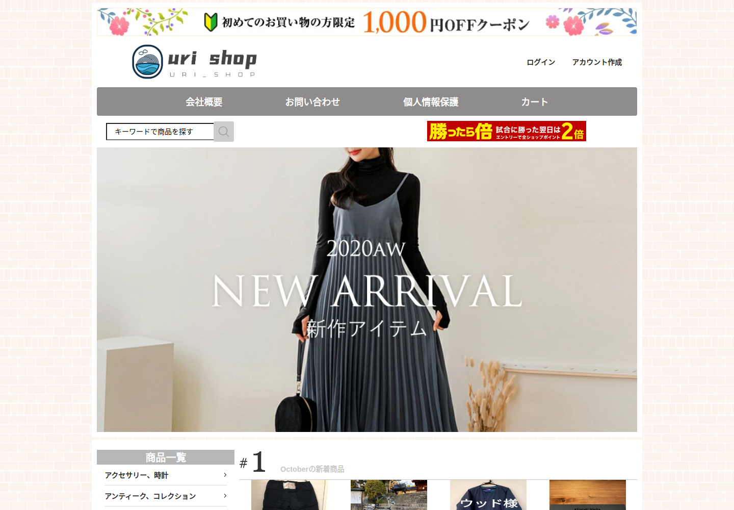 whluglgnq.happymuv.click の確認時スクリーンショット