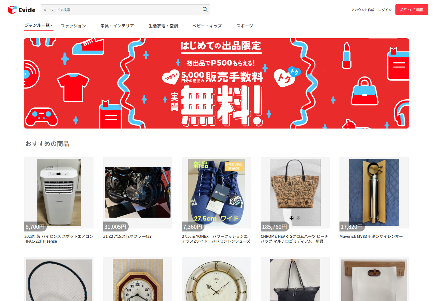 evidence.snpeclxh.fashion の確認時スクリーンショット