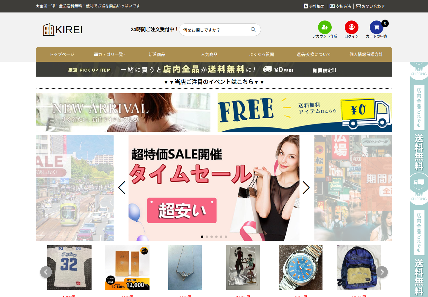shbestihnh.click の確認時スクリーンショット