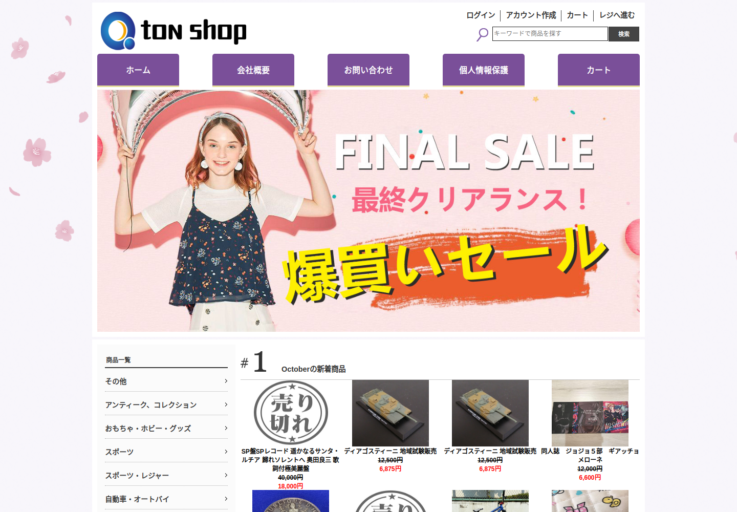 rjsbumls.moberbrunner.com の確認時スクリーンショット