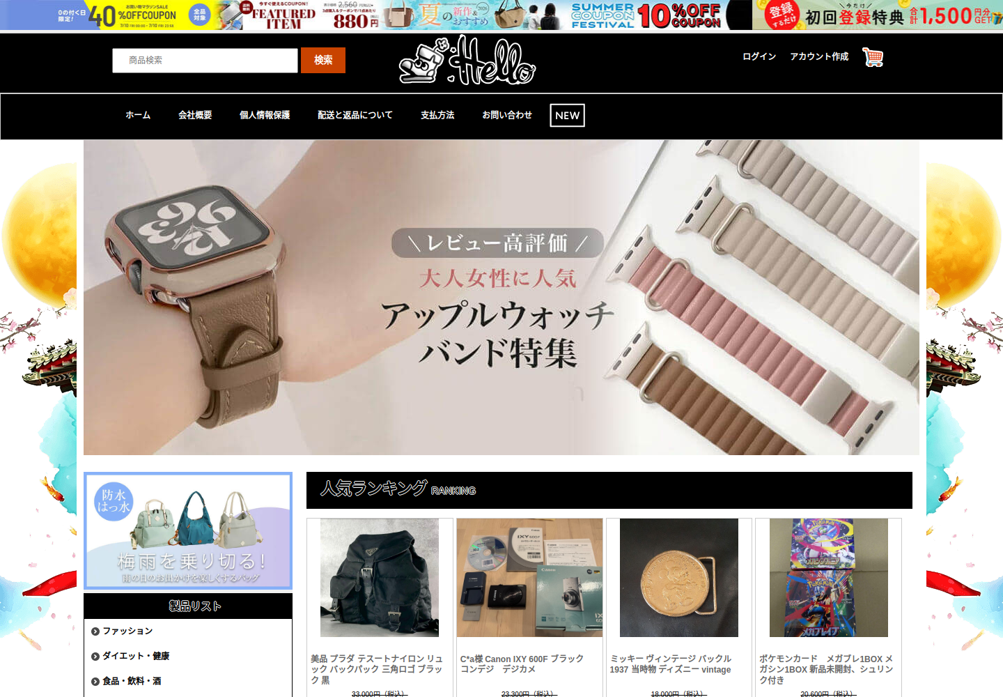bigkid.outtank.shop の確認時スクリーンショット