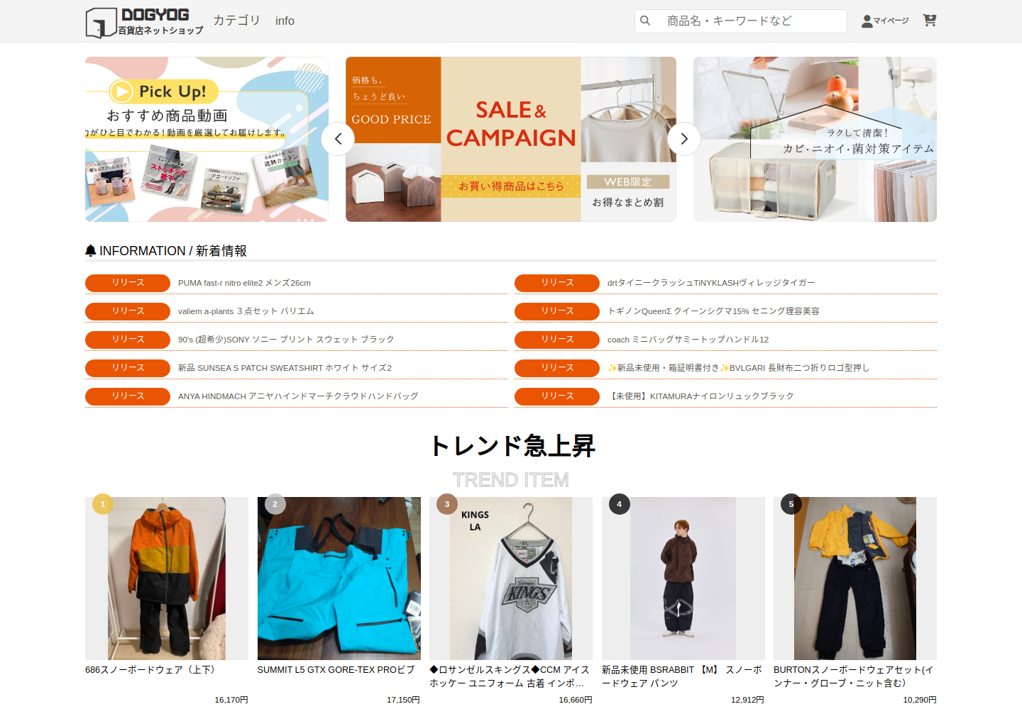 dogyoga.sheewaes.shop の確認時スクリーンショット