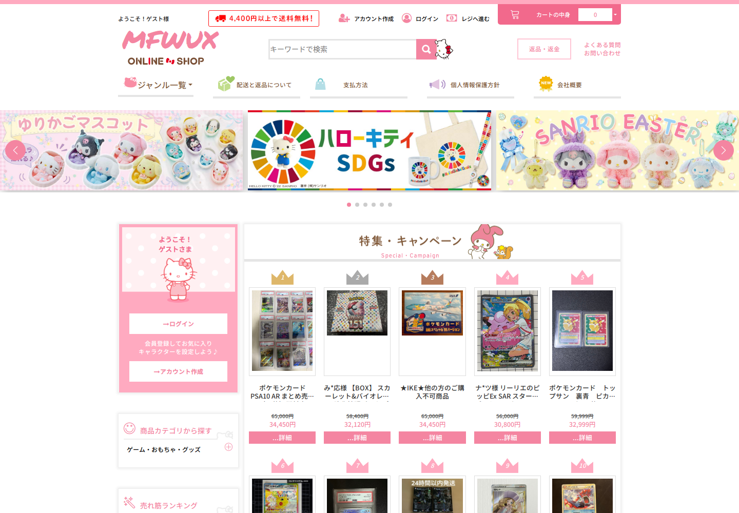 mfwux.nkrkbtsi.quest の確認時スクリーンショット