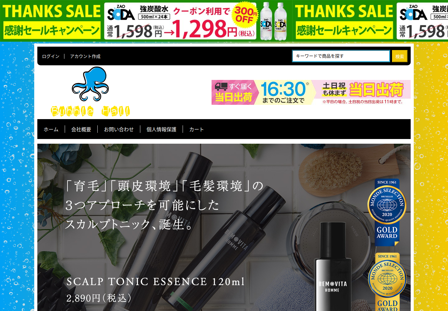 efaw.silentic.click の確認時スクリーンショット