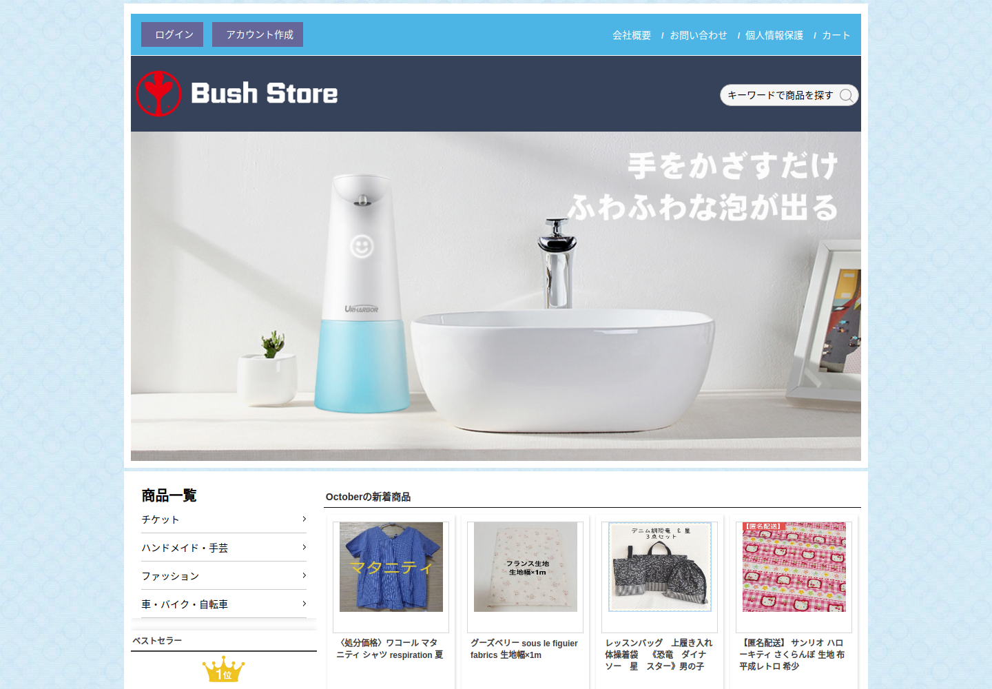 dmsa.treenne.click の確認時スクリーンショット