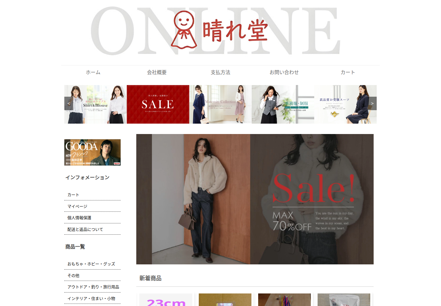 tvkbby.ejpagn.click の確認時スクリーンショット