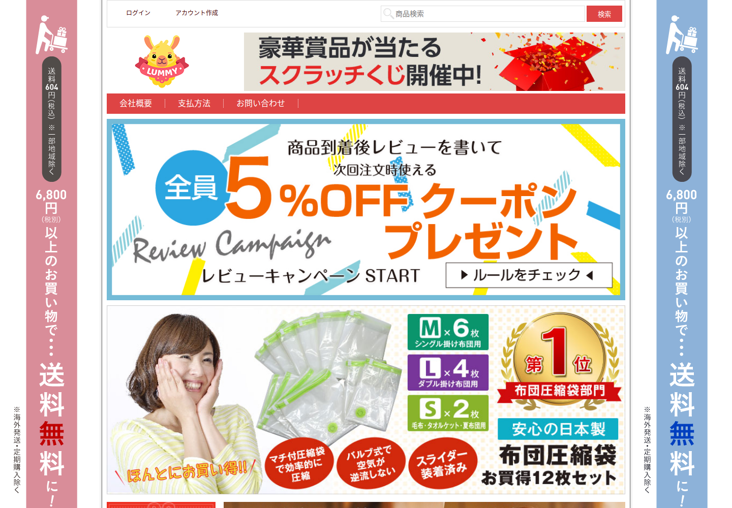zfwgded.gahenwo.click の確認時スクリーンショット