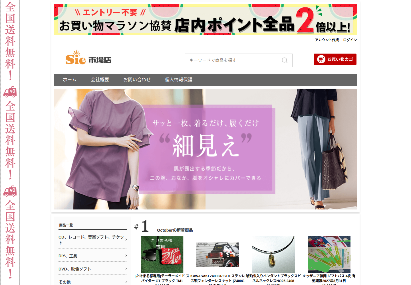 fyrewi.xdogbsc.shop の確認時スクリーンショット