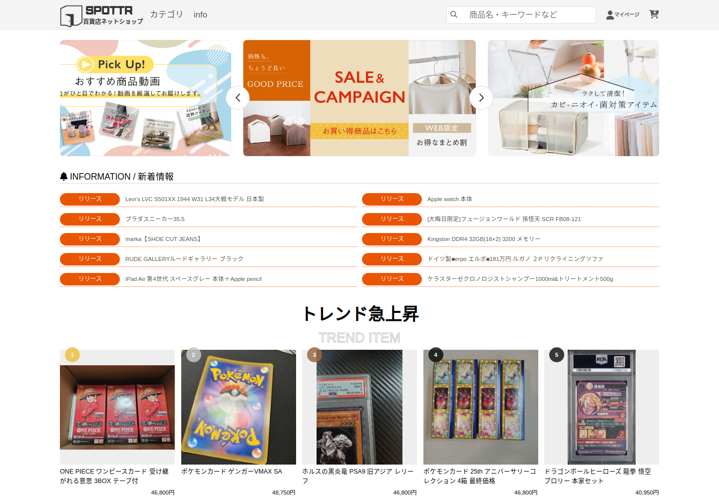 spottrade.sewpuri.shop の確認時スクリーンショット