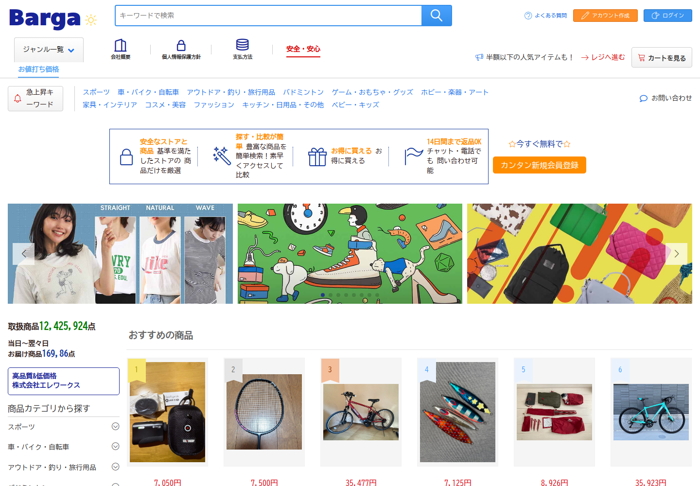 bargain.tnwwoiil.fashion の確認時スクリーンショット
