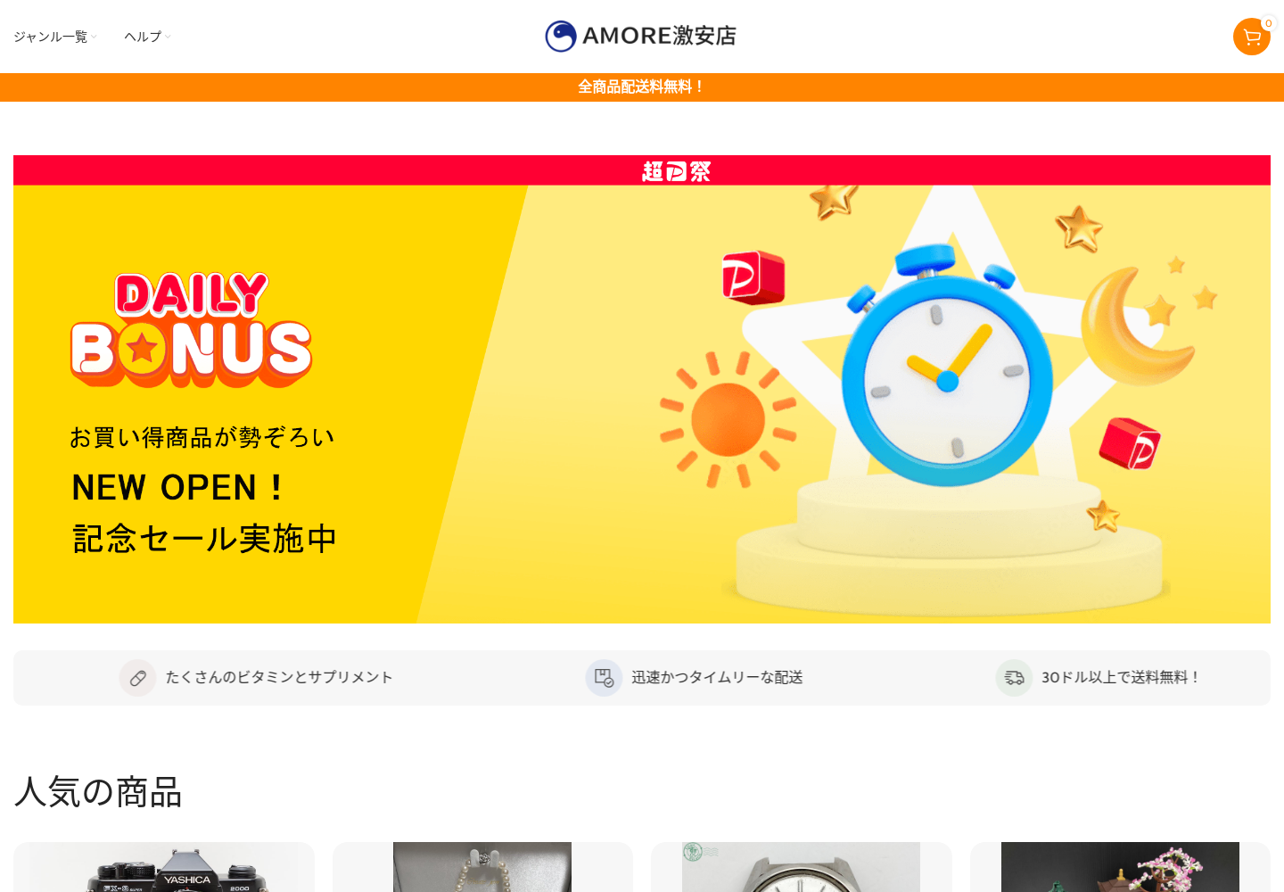amore.mamsmo.xyz の確認時スクリーンショット
