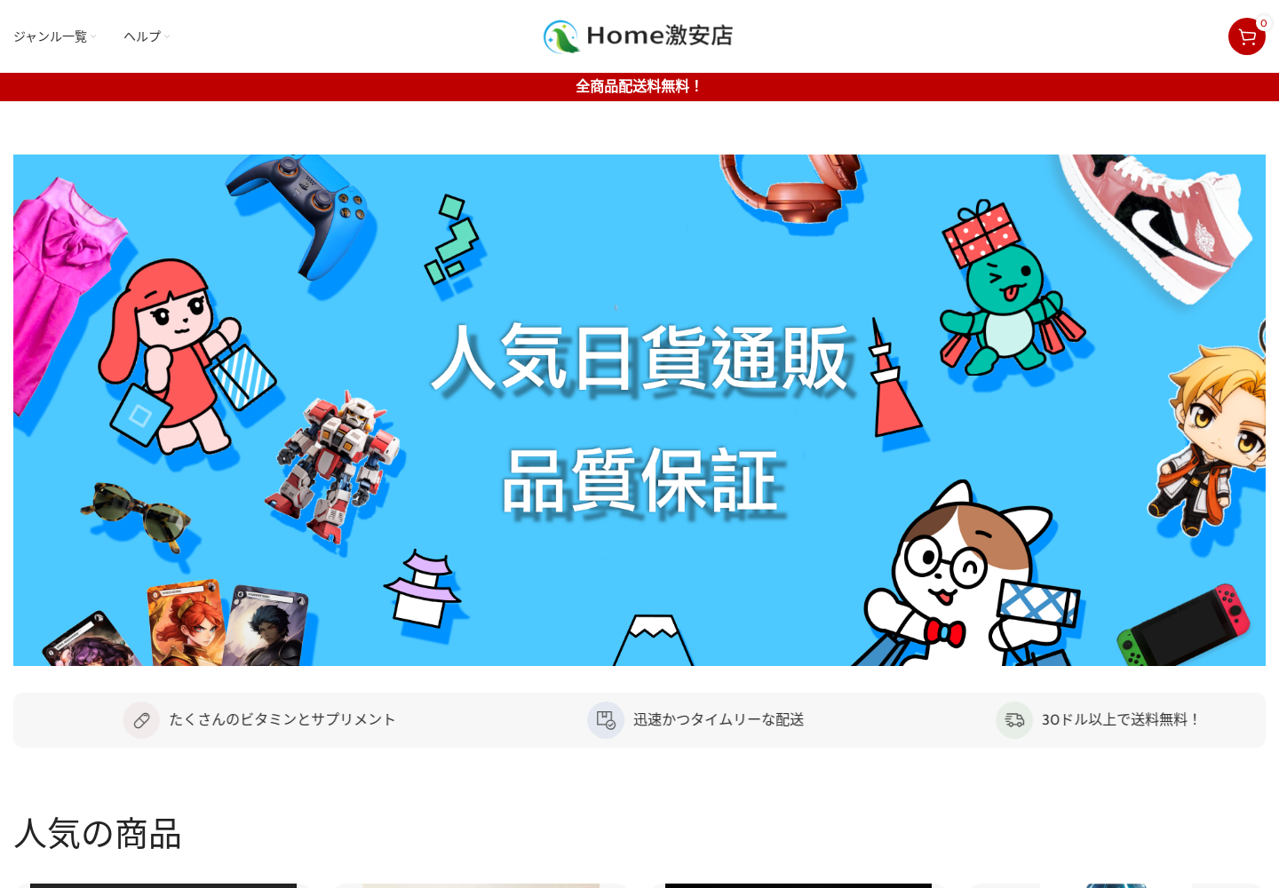 home.viry.boats の確認時スクリーンショット