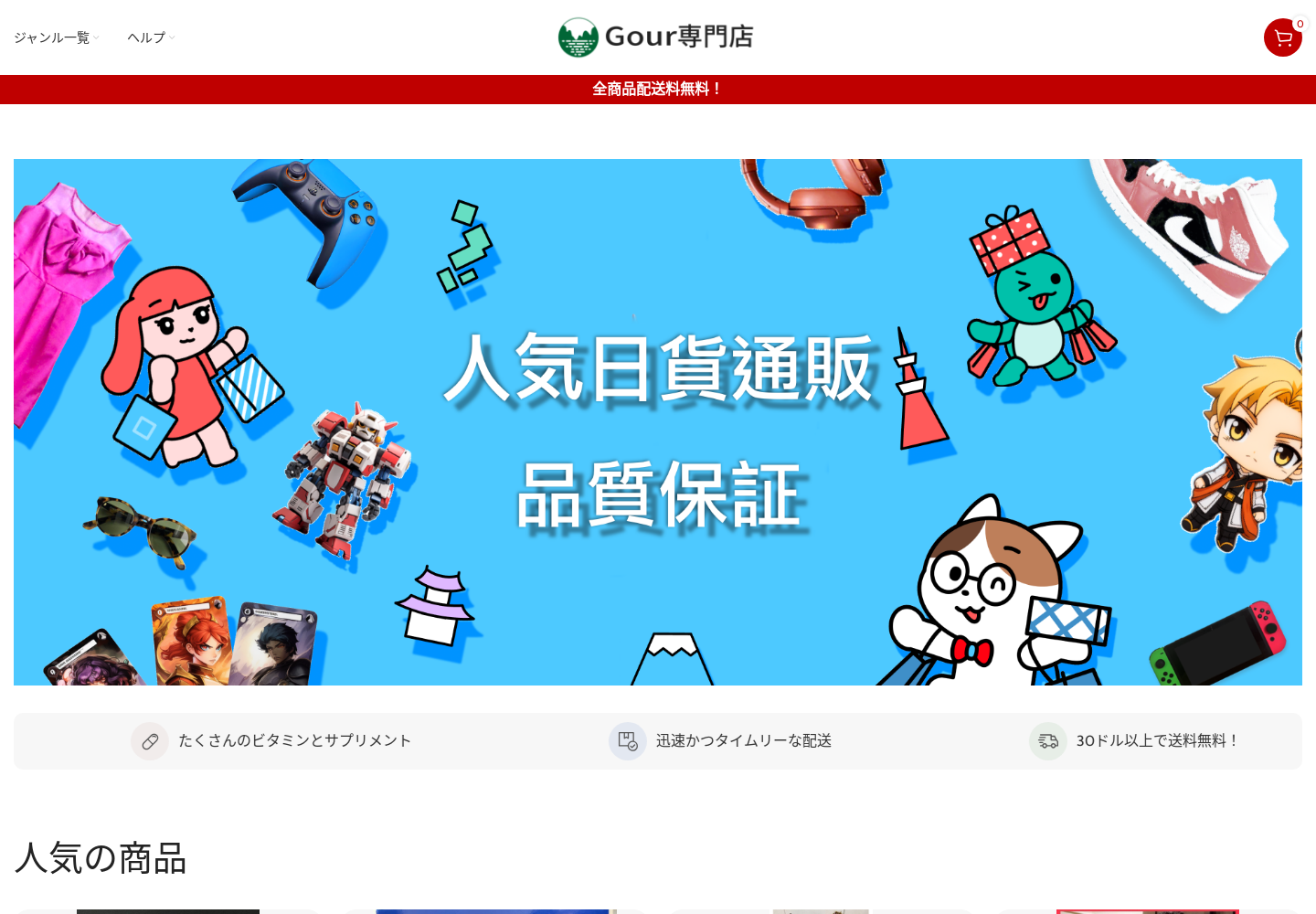 gour.middle.guru の確認時スクリーンショット