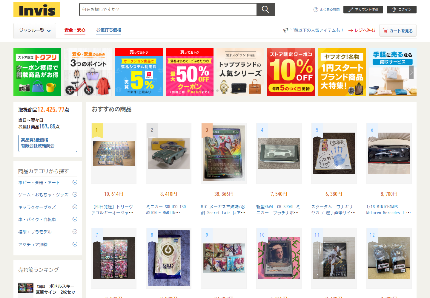 invision.pzsmjcgs.bond の確認時スクリーンショット