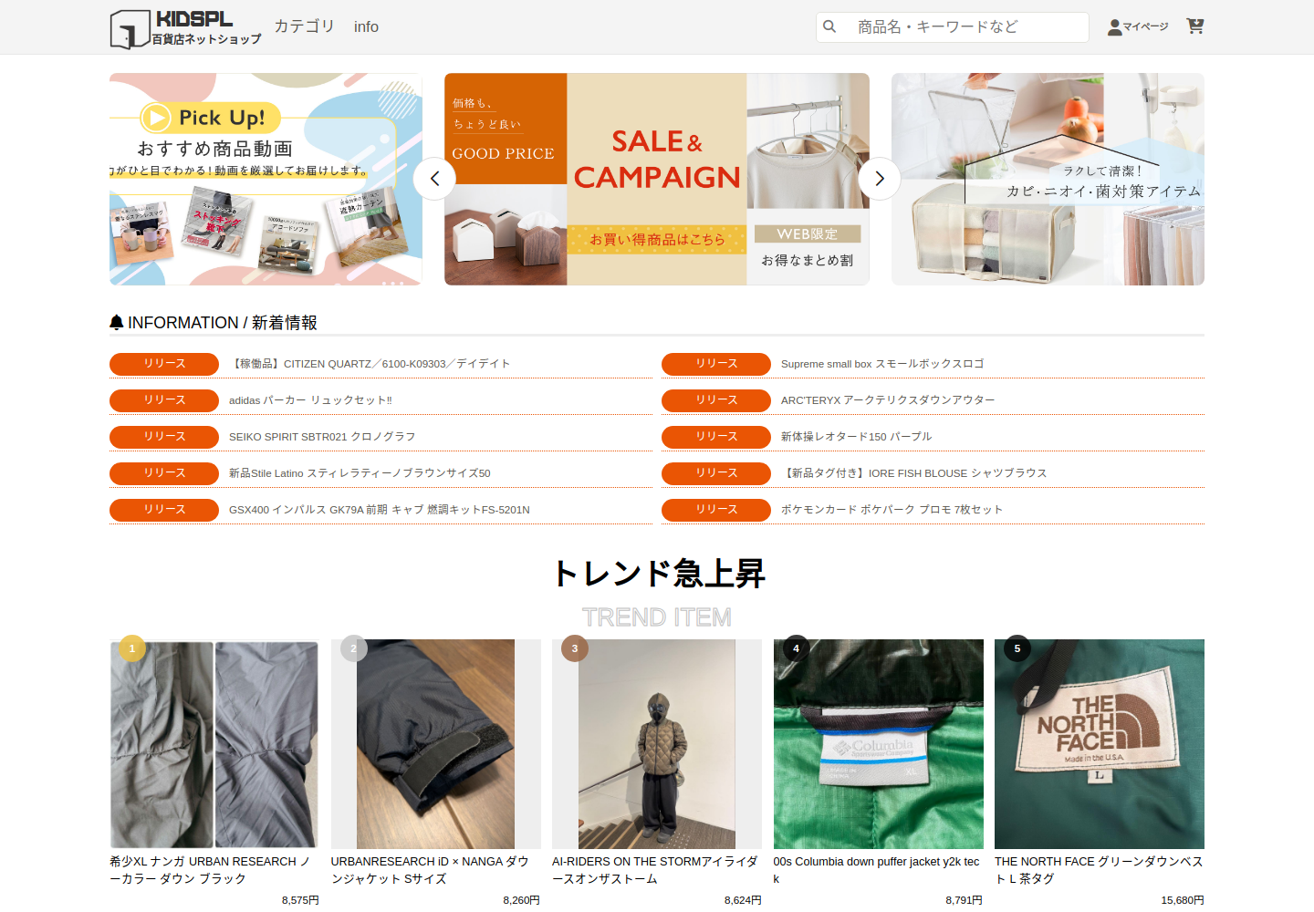 kidsplay.nylonjut.bond の確認時スクリーンショット
