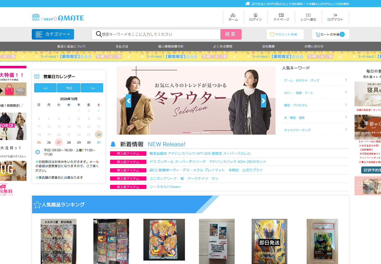 amateur.gsvzbgug.help の確認時スクリーンショット