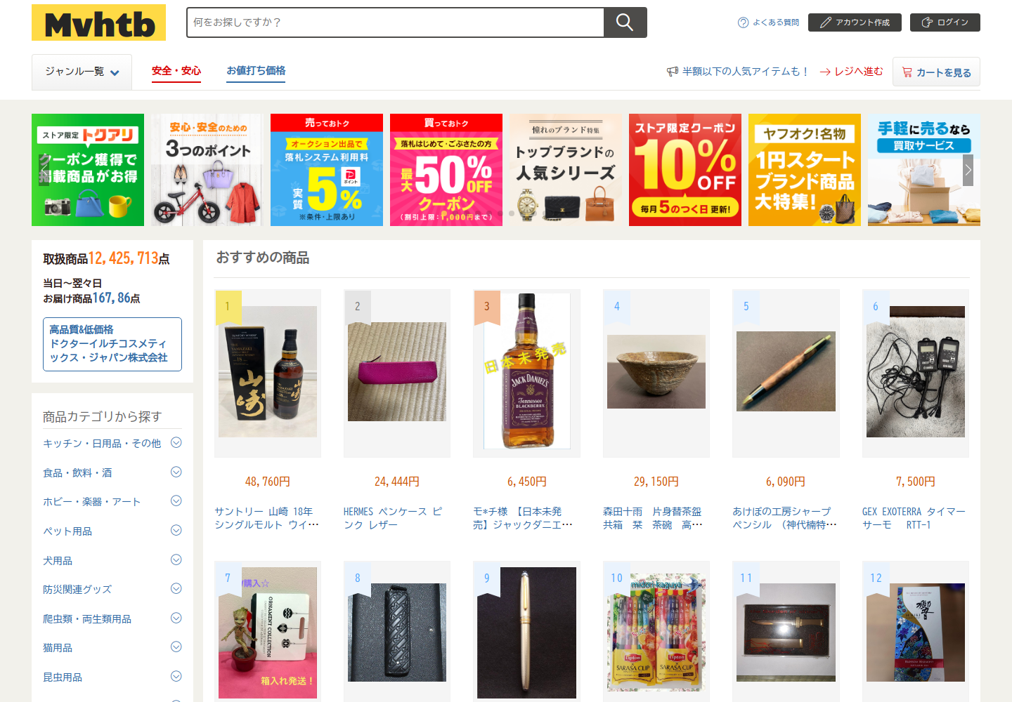 mvhtb.xvgjqywj.click の確認時スクリーンショット