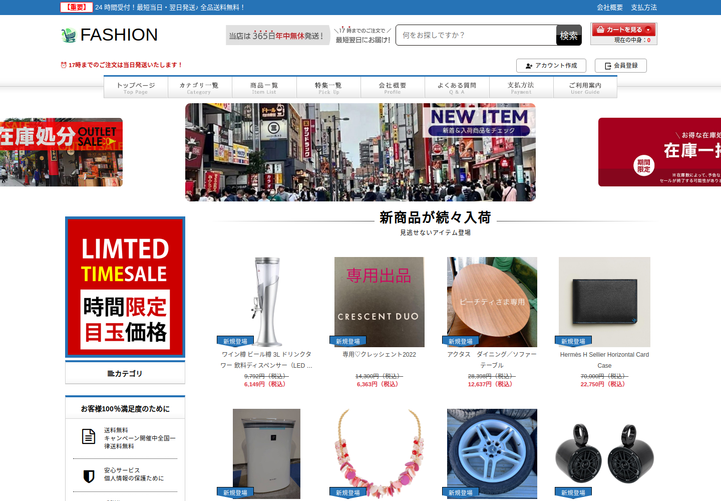salenow.bestdexwow.click の確認時スクリーンショット