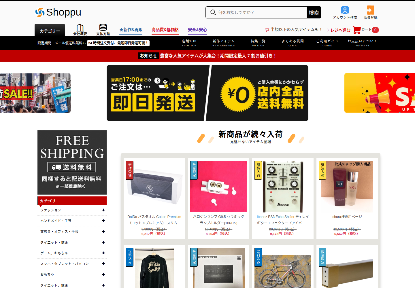 like.okfreepop.click の確認時スクリーンショット