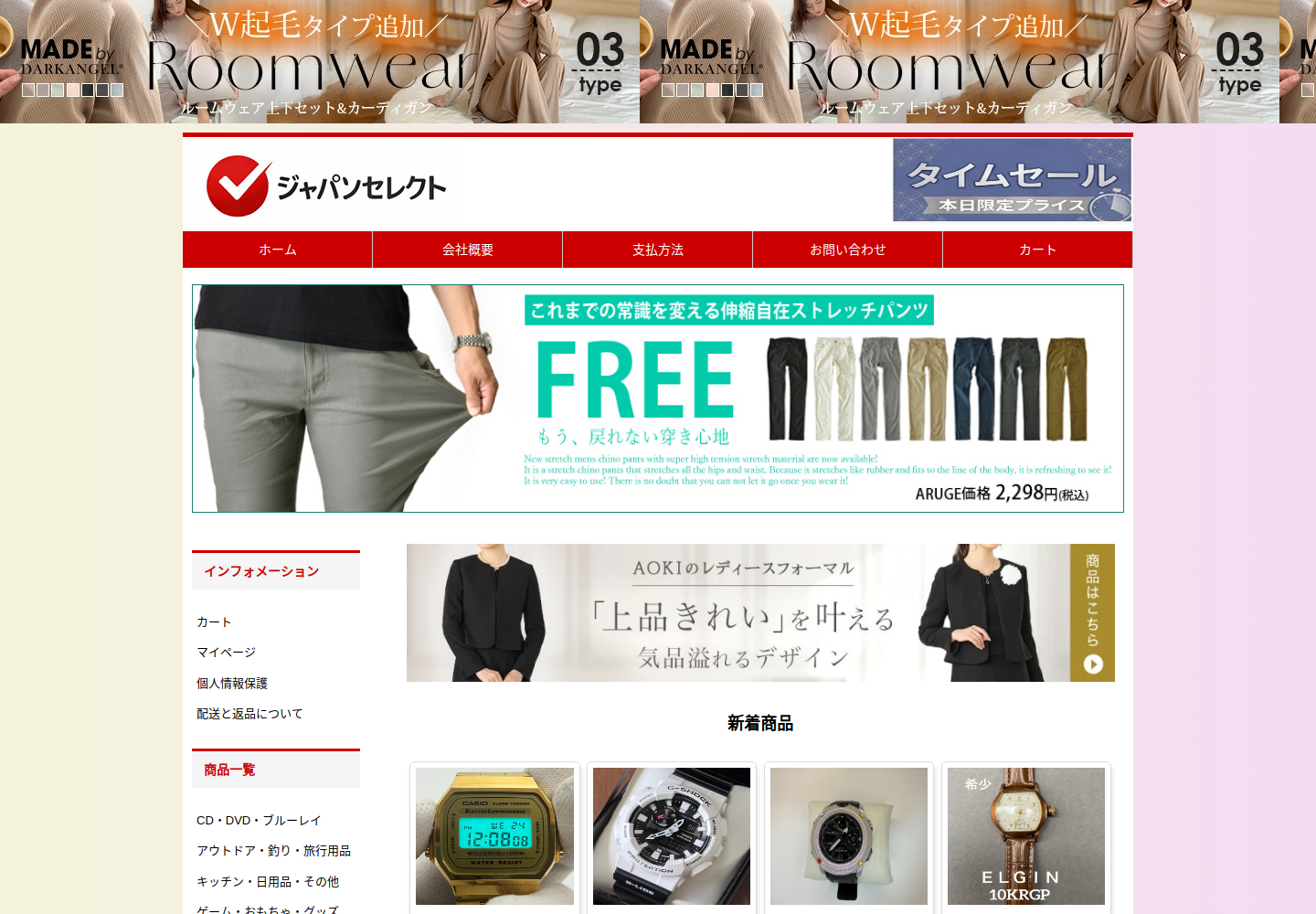 azvjrz.httboy.click の確認時スクリーンショット