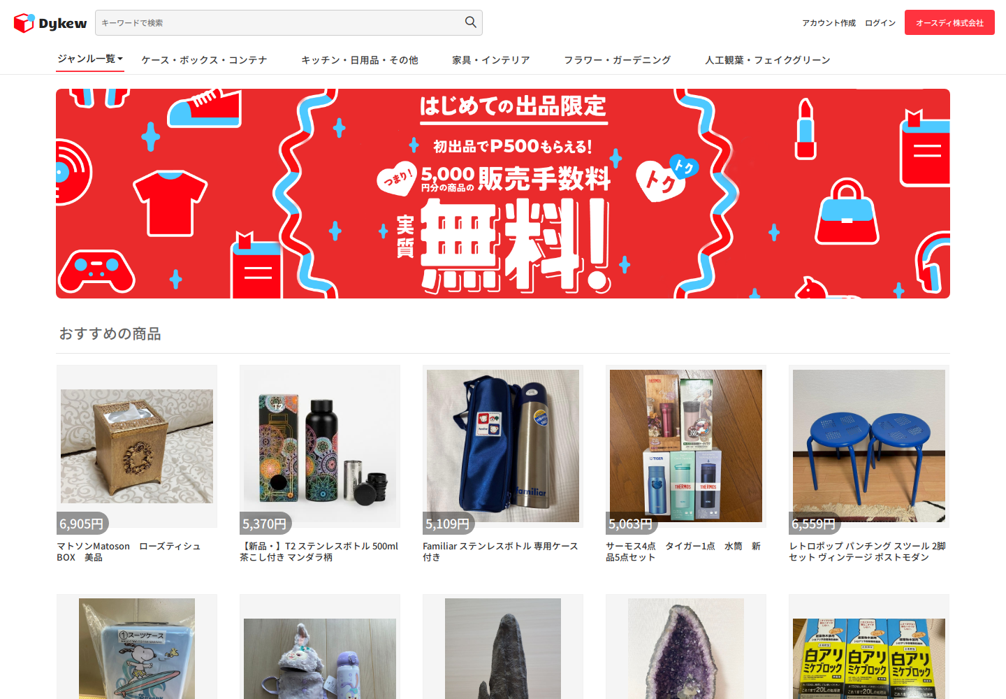 dykew.aibztize.help の確認時スクリーンショット