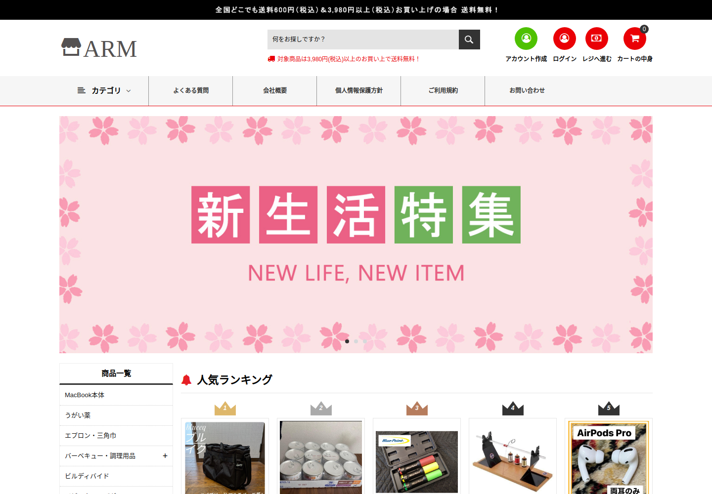 arm.oita-jp.world の確認時スクリーンショット