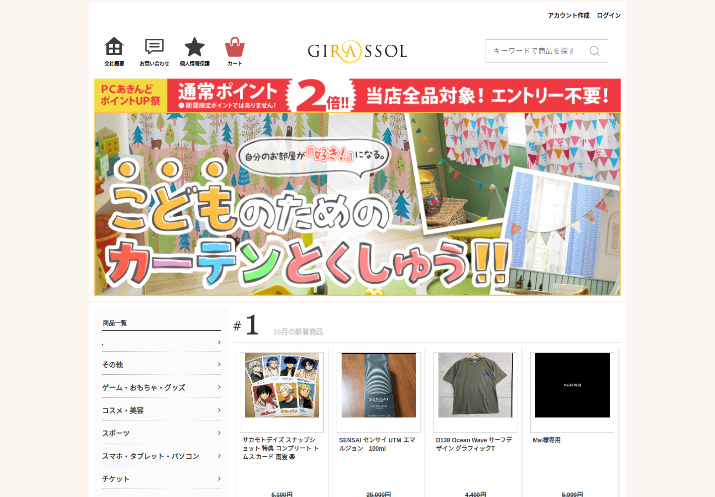 basic.banktic.info の確認時スクリーンショット