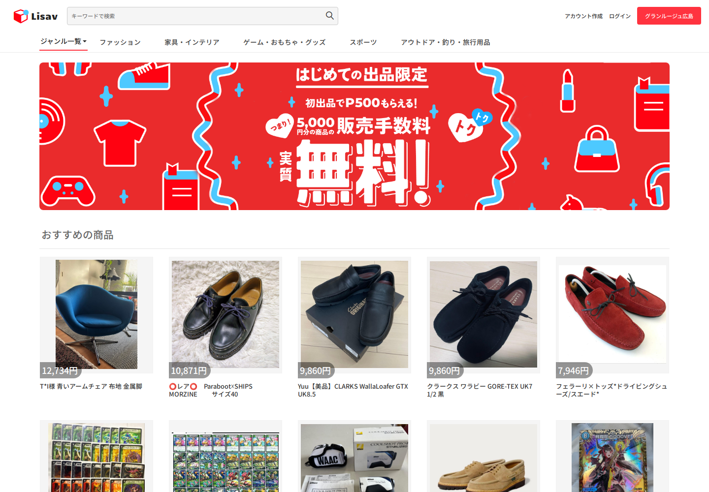 lisa.vojxmyqn.fashion の確認時スクリーンショット