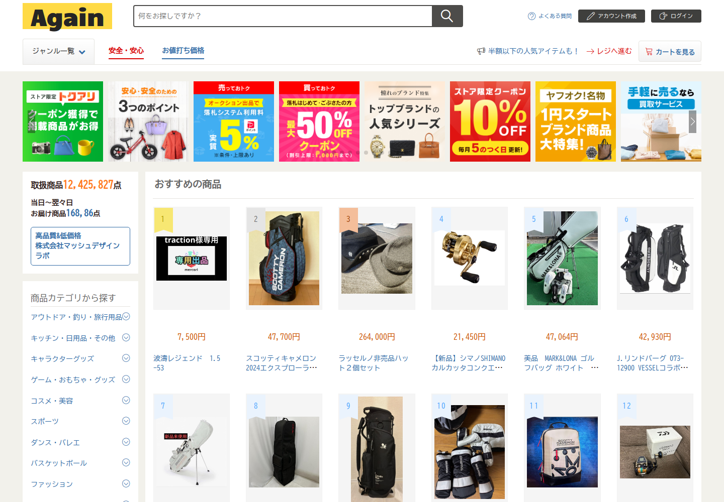 again.wrqhqnmw.luxe の確認時スクリーンショット