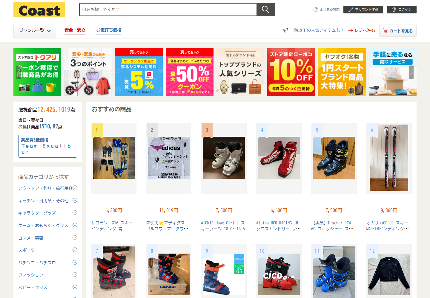 coast.zzrgqvkw.help の確認時スクリーンショット