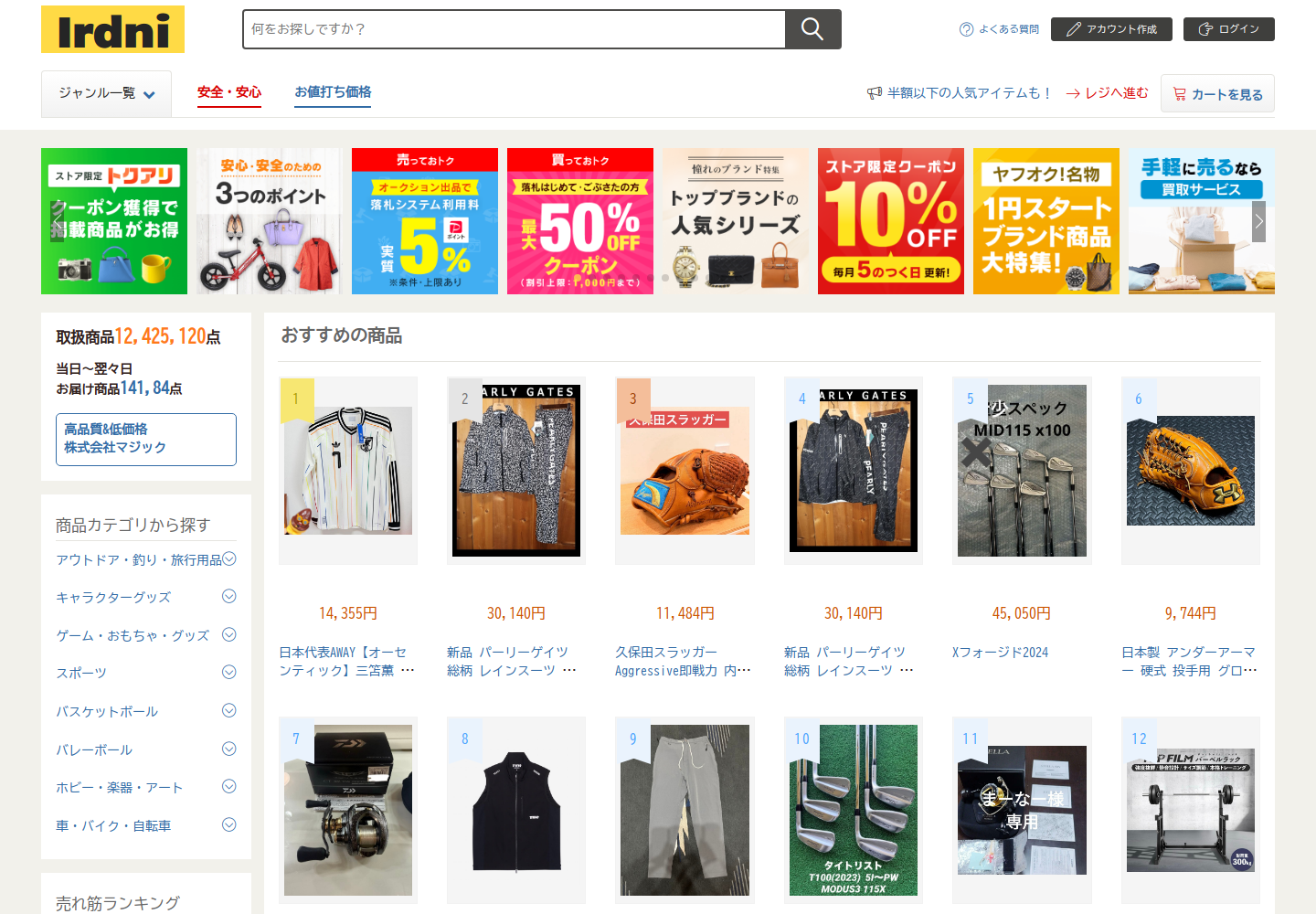 irdn.ijauowce.fashion の確認時スクリーンショット