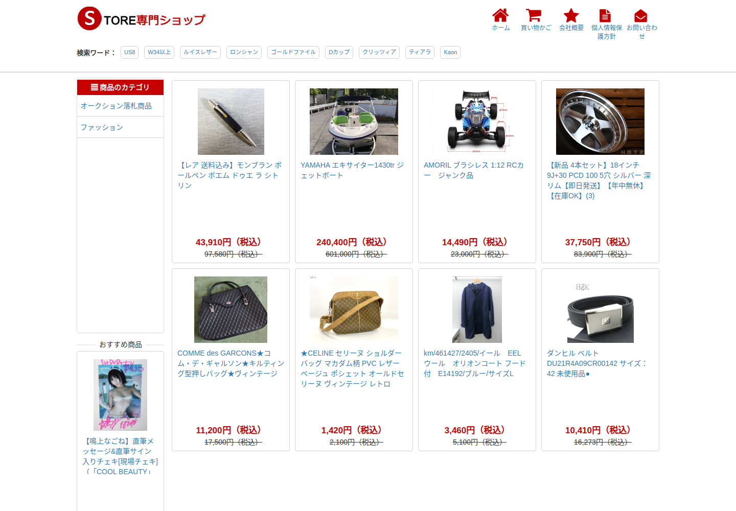 vasum.acet.sale の確認時スクリーンショット